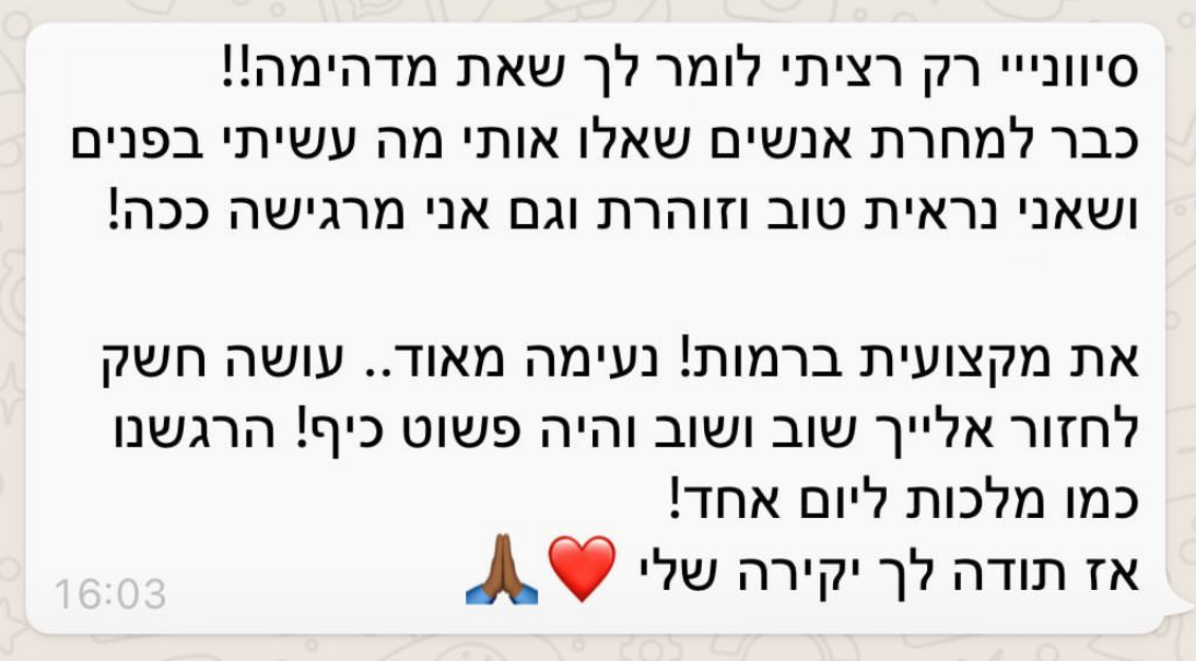 המלצה 4